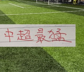 博鱼体育登录入口-海港已经很久没赢球！433阵容能捅开西海岸后防线吗